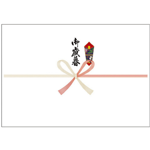 のし紙　Ａ３判　祝　御歳暮　京　【お取り寄せ品】７営業日以内届