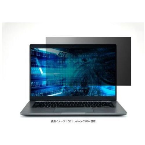 液晶保護フィルター／のぞき見防止／抗菌／ＤＥＬＬ　Ｌａｔｉｔｕｄｅ　５３４０（１３．３インチ）　■お取り寄せ品