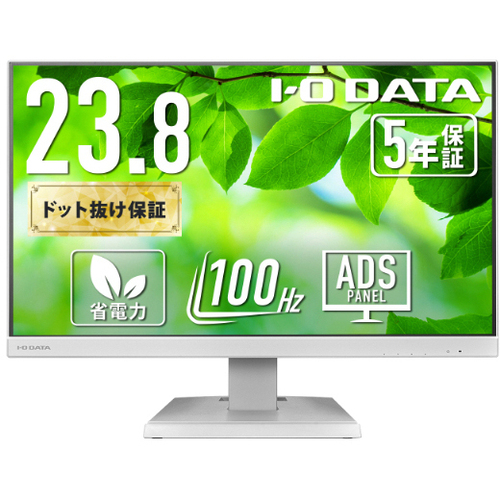 液晶ディスプレイ　２３．８型／ＵＳＢ－Ｃ／ホワイト／５年保証　ＬＣＤ－Ｃ２４２ＳＤＷ　■２営業日内届