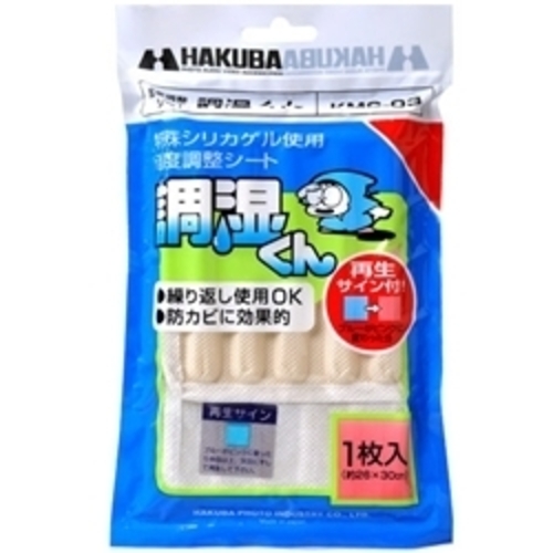湿度調整シート　調湿くん　ＫＭＣ－０３　■お取り寄せ品