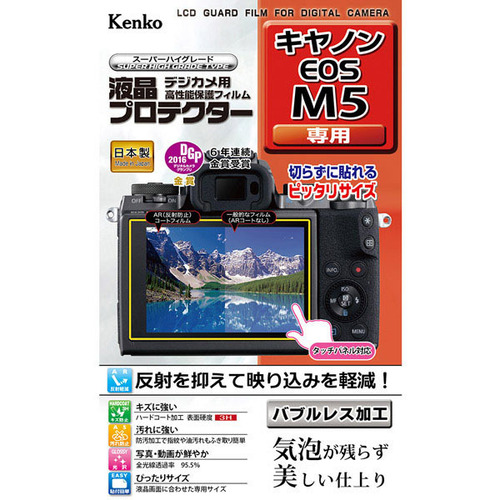 液晶プロテクター　キヤノン　ＥＯＳ　Ｍ５用　ＫＬＰ－ＣＥＯＳＭ５　■お取り寄せ品