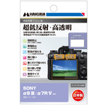 液晶保護フィルムＩＩＩ　ＳＯＮＹ　α９　ＩＩＩ／α７Ｒ　Ｖ専用　ＤＧＦ３－ＳＡ９Ｍ３　■お取り寄せ品
