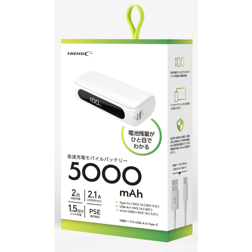 ５０００ｍＡｈ　ハーフサイズモバイルバッテリー　ホワイト　ＨＤ２－ＭＢＴＣＨ５０００ＷＨ　■お取り寄せ品