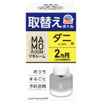 マモルーム　ダニ用　取替えボトル　２ヵ月用　１本入