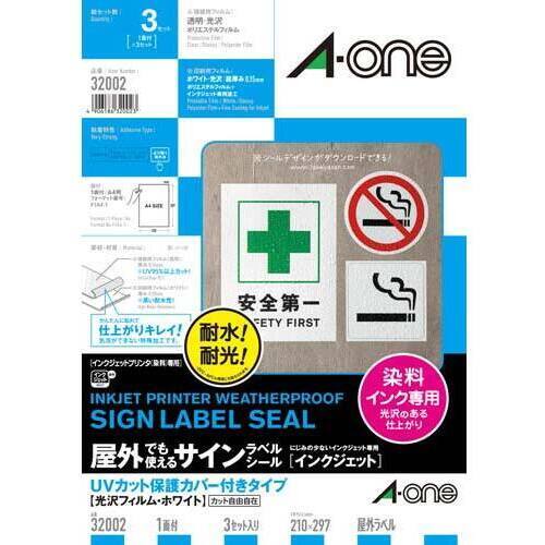 屋外ラベルインクジェットプリンタ用　染料インク用　白　Ａ４　１面３枚