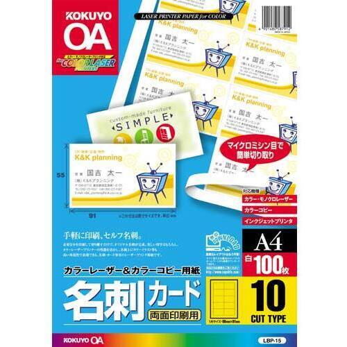プリンタ兼用　名刺カード　Ａ４　１０面　１００枚