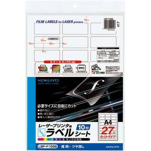 レーザープリンタ用フィルムラベル　透明つや消し　２７面１０枚