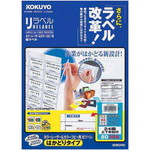 リラベル　はかどりタイプ　２４面上下余白付　２０枚