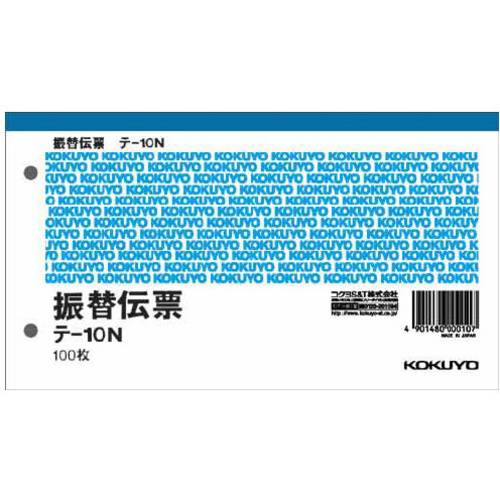 振替伝票　別寸ヨコ型　１００枚　テ－１０Ｎ