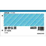 振替伝票　別寸ヨコ型　１００枚　テ－１０Ｎ