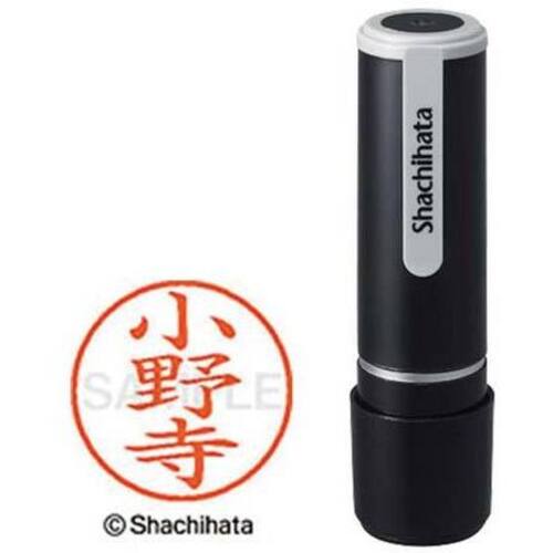 シヤチハタネーム９　小野寺（オノデラ）