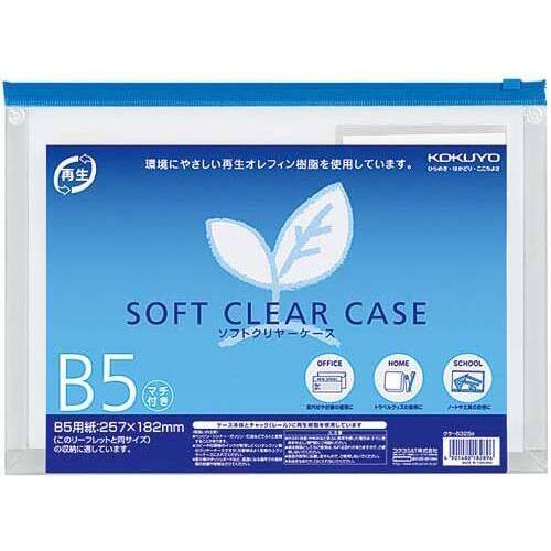 ソフトクリヤーケース再生　Ｂ５マチ付き　２０枚