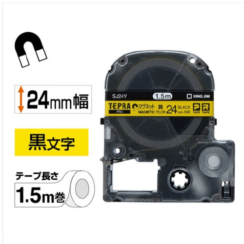 テプラ　ＰＲＯテープ　黄マグネット２４ｍｍ黒字&times;５