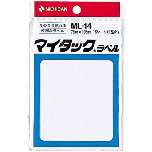 マイタックラベル無地　７５&times;１０５ｍｍ　１５片入