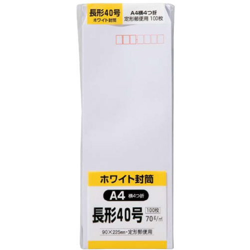 ケント封筒　長４０　７０ｇ　１００枚入