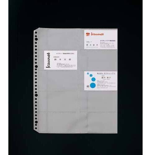 名刺ファイル用リフィル　２００枚