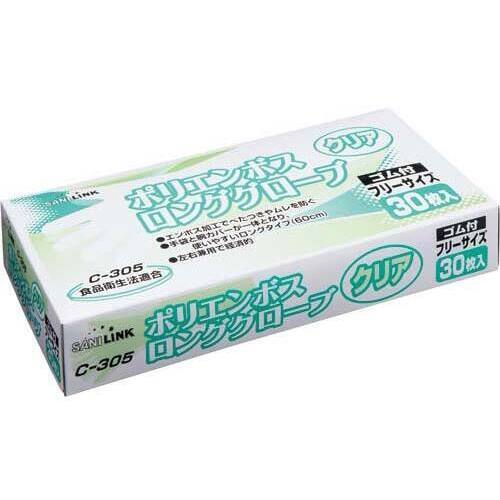 ポリエチエンボスロング手袋　クリア　３０枚入