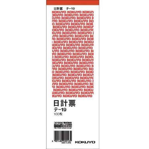 日計表　赤刷り　別寸タテ型　１００枚&times;１０冊