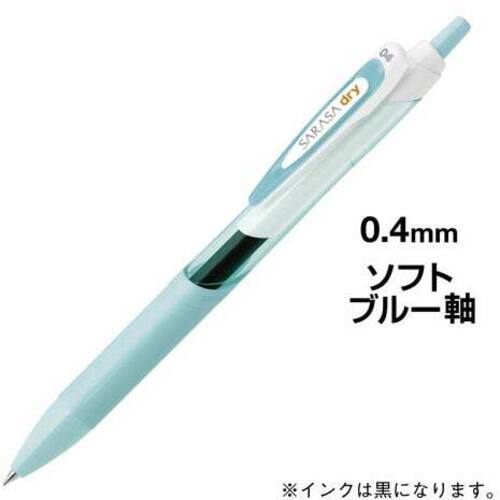 サラサドライ　０．４ｍｍ　黒インク　ソフトブルー軸
