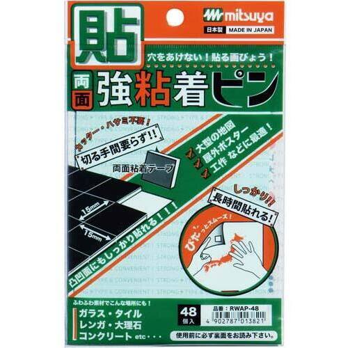両面強粘着ピン　４８個入