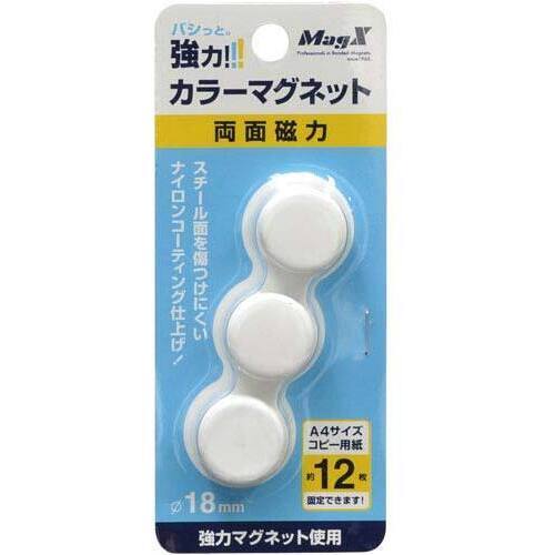 両面強力カラーマグネット　直径１８ｍｍ　白　３個入