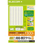 宛名・表示ラベル　速貼タイプ　６５面　２０枚