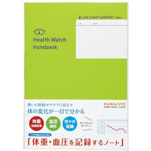 体重・血圧を記録するノート