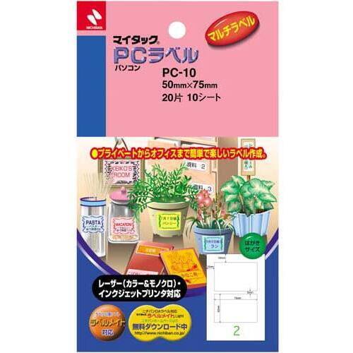 マイタックＰＣラベル　ＰＣ－１０　２片　１０枚