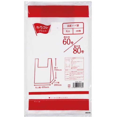 国産レジ袋　乳白６０号　１００枚