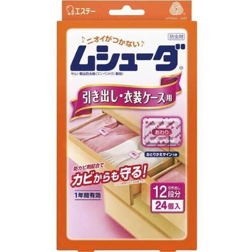 ムシューダ１年防虫引き出し・衣装ケース用２４個入