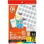 インクジェットインデックスＡ４　７２面小１０枚青