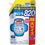 バスマジックリン除菌抗菌アルコール替８２０ｍｌ×５