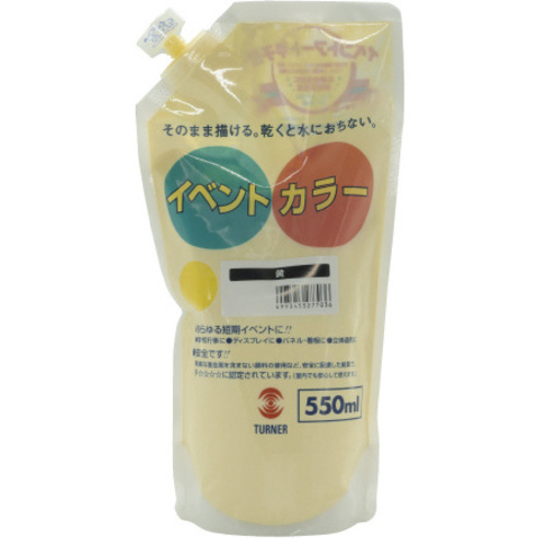 イベントカラー５５０ｍｌスパウトＰ　黄