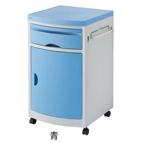 床頭台　（青／４８０×４８０×７６０ｍｍ）　　８－５９０３－０１