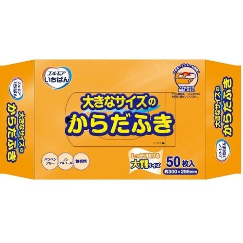 大きなサイズのからだふき　エルモアいちばん　４８０８４１　●ご注文は９個から