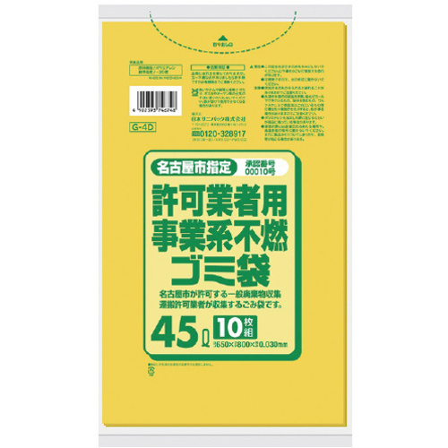 Ｇ４Ｄ名古屋市事業不燃４５Ｌ黄半透明１０枚