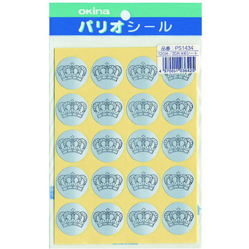 パリオシール　１４３４　王冠シール　銀Ｘ５　【お取り寄せ品】７営業日以内届