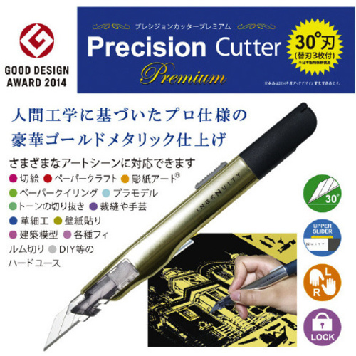 プレシジョンカッタープレミアムＸ１０　【お取り寄せ品】８営業日以内届