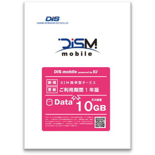 ＤＩＳ　ｍｏｂｉｌｅ　ｐｏｗｅｒｅｄ　ｂｙ　ＩＩＪ　年間パック　Ｄａｔａ　１０ＧＢ　１年　■２営業日内届