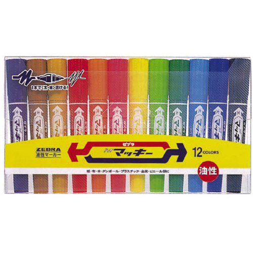 油性マーカー　ハイマッキー　１２色セットＸ５