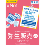 弥生販売　２５　スタンダード　通常版　＜インボイス制度対応＞　ＨＴＡＵ０００１　■お取り寄せ品