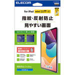 ８．３インチｉＰａｄ　ｍｉｎｉ（Ａ１７　Ｐｒｏ）保護フィルム／防指紋／反射防止　■お取り寄せ品