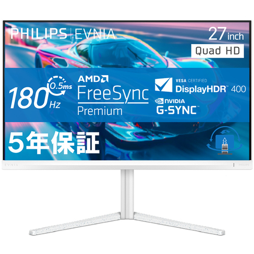 ＥＶＮＩＡ　ＱＨＤ１８０Ｈｚ　ゲーミングディスプレイ　２７型／ホワイト　２７Ｍ２Ｎ５５０１／１１　■２営業日内届