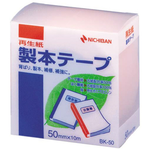 再生紙製本テープ　５０ｍｍ&times;１０ｍパステルピンク