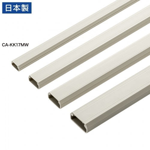 壁用ケーブルモール（幅１７ｍｍ、角型、ミルキーホワイト）　ＣＡ－ＫＫ１７ＭＷ　■お取り寄せ品