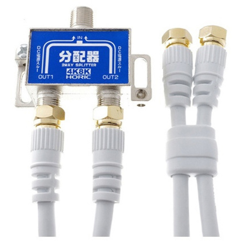 アンテナ２分配器　ＨＡＴ－２ＳＰ８７５　【お取り寄せ品】１３営業日以内届