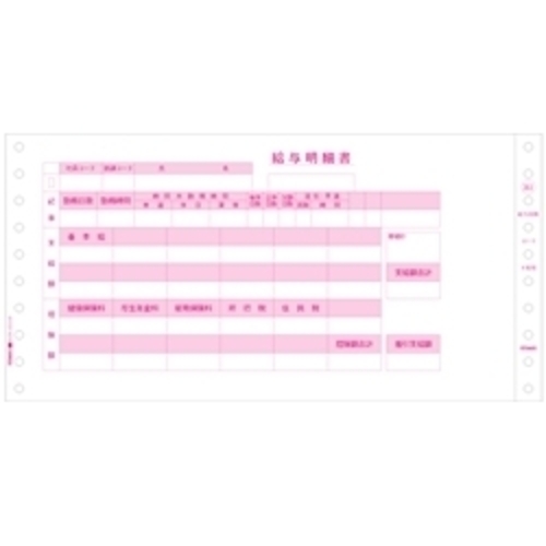 給与封筒　ＧＢ３６１　■お取り寄せ品