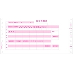 給与封筒　ＧＢ３６１　■お取り寄せ品