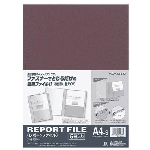 レポートファイル　Ａ４縦　赤　５冊パック