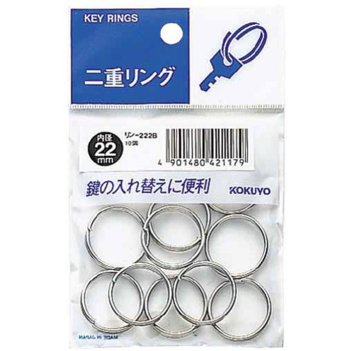 二重リング　内径２２ｍｍ　１０個入